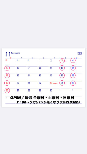 11月の営業日カレンダー.jpg