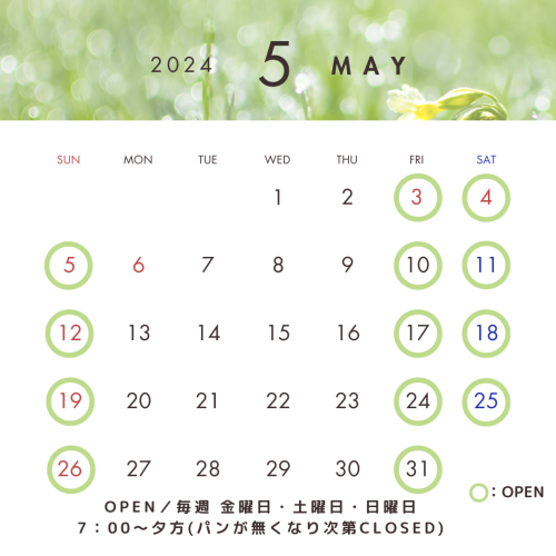 5月の営業日カレンダー.png