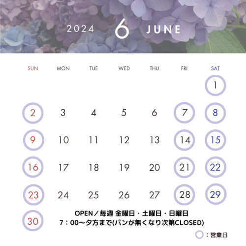 6月の営業日カレンダー
