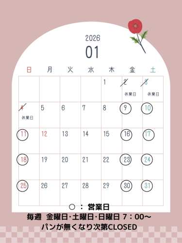 2026年1月の営業日カレンダー