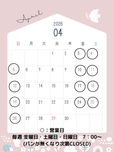 4月の営業日カレンダー