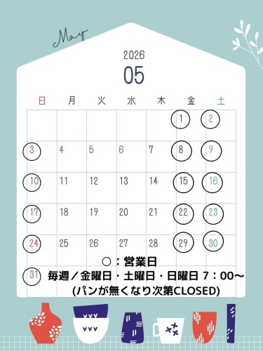 5月の営業日カレンダー