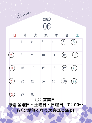 6月の営業日カレンダー