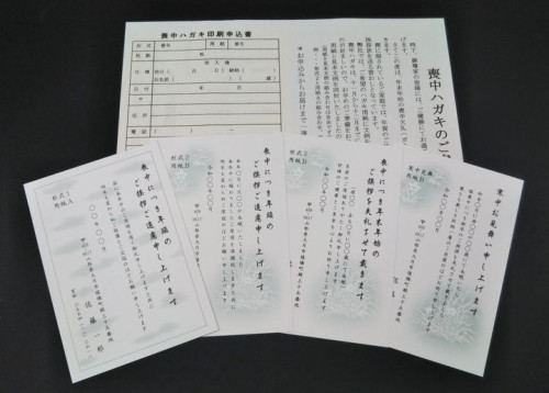 喪中はがきのご注文承ります