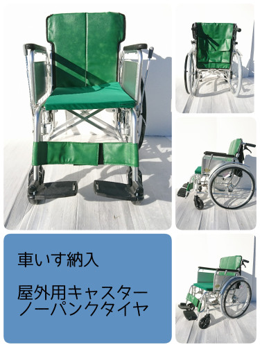車椅子を納入しました。