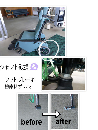 シャフトを交換しました