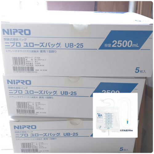 ユローズバッグを納入しました。
