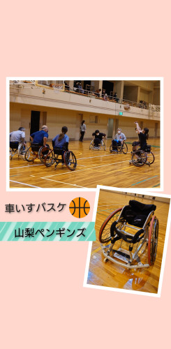 車いすバスケを見せてもらいました