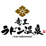 (株)湯~とぴあ