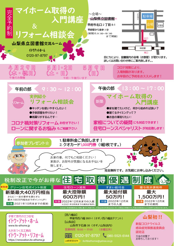 20214イベントチラシ表.jpg