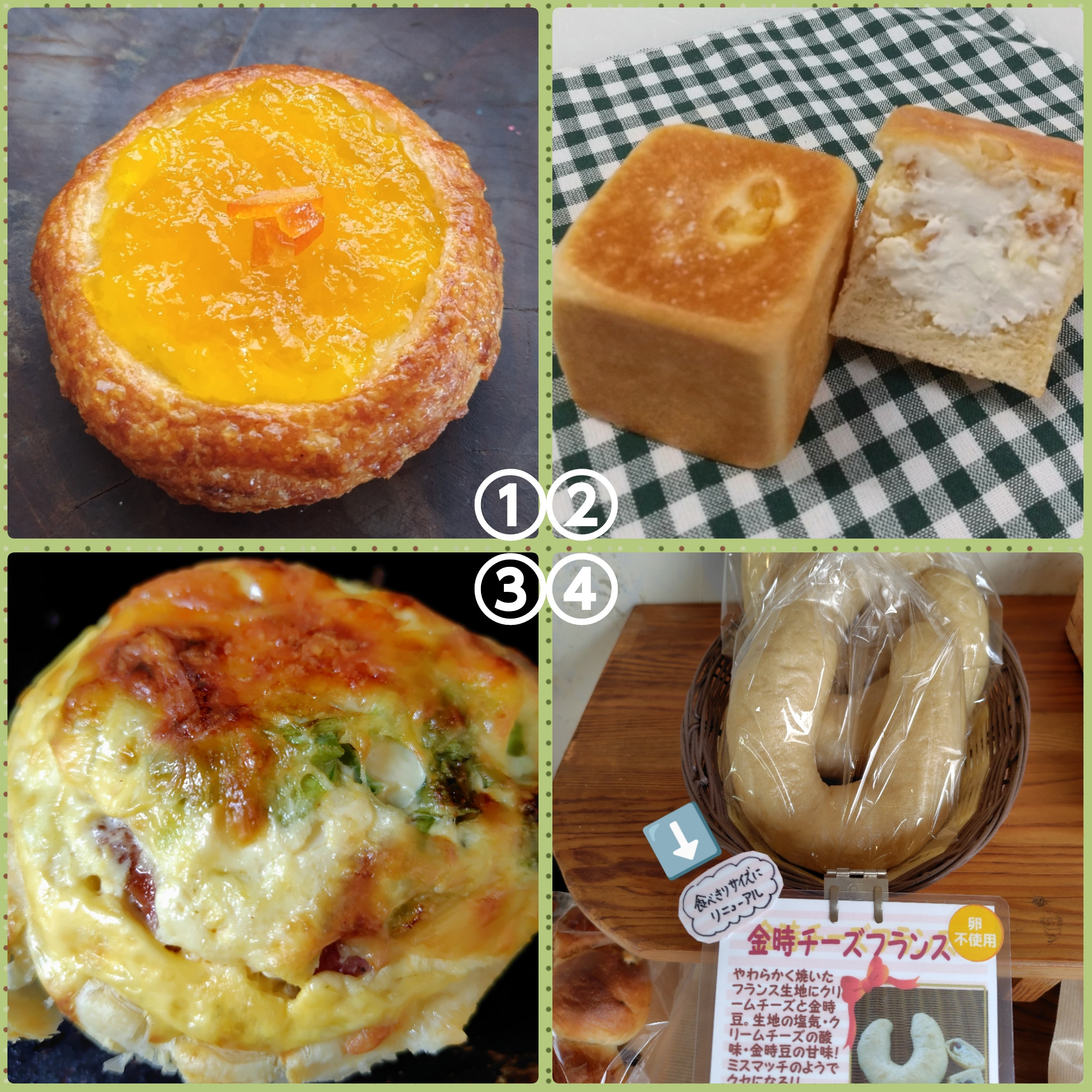 4月のオススメパン
