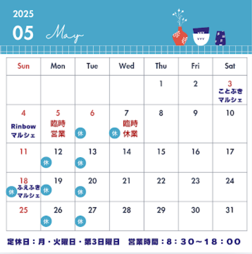 GWの営業と今月の予定