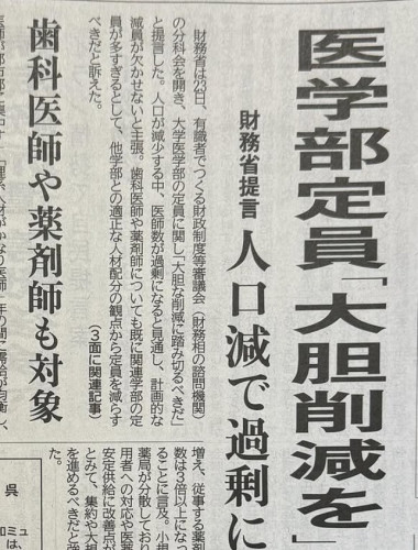 店主の「一日一言日記」