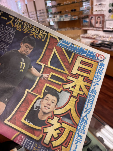 店主の「一日一言日記」