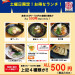 ワンコイン麺2-001.jpg