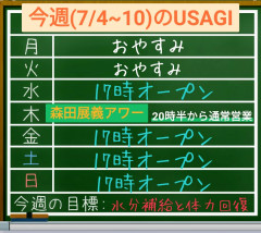 休んで体力回復に努めます。