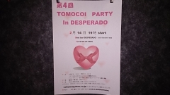 tomocoiバレンタインデー.jpg