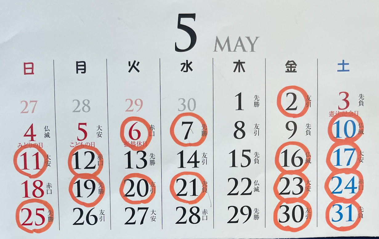 5月9日はアトリエはお休みです