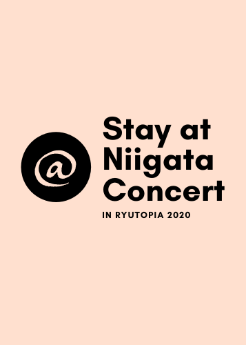 【コンサート】「Stay at Niigata Concert」のお知らせ