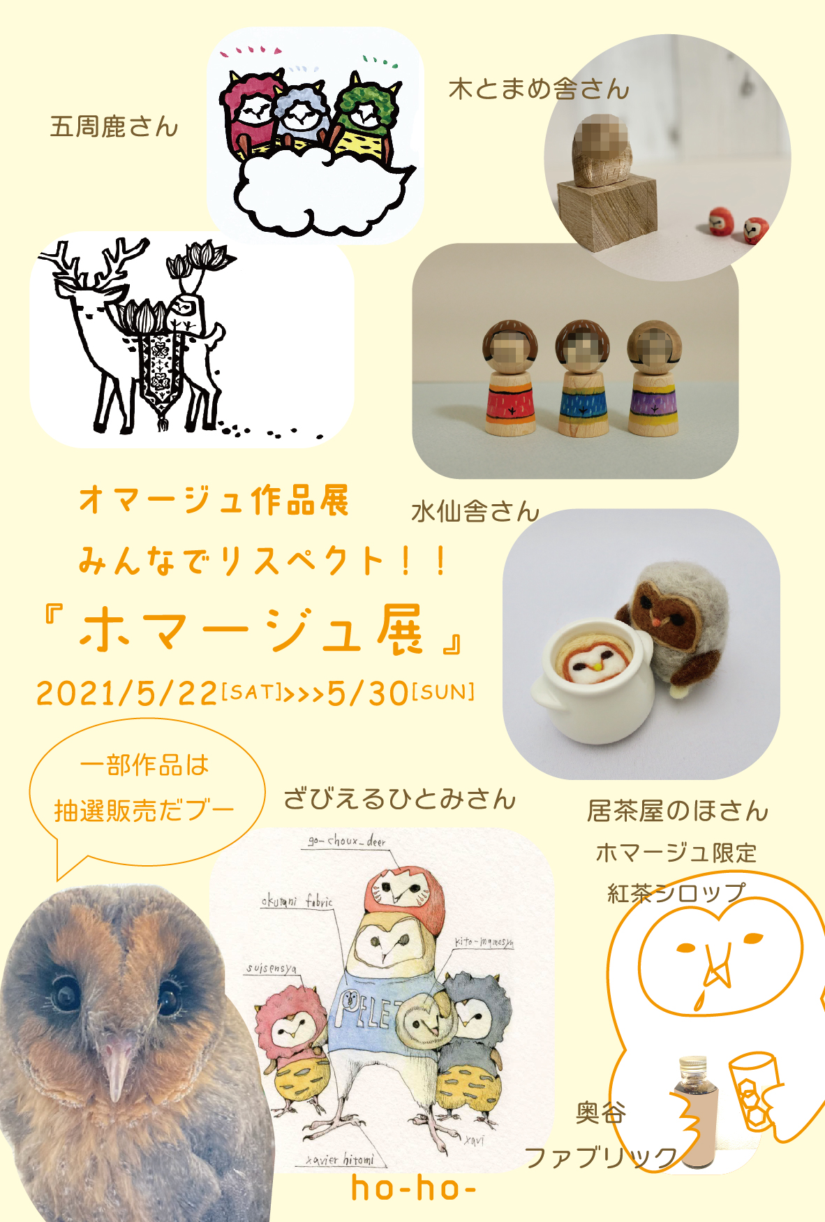 今日5月22日(土)からスタートします!