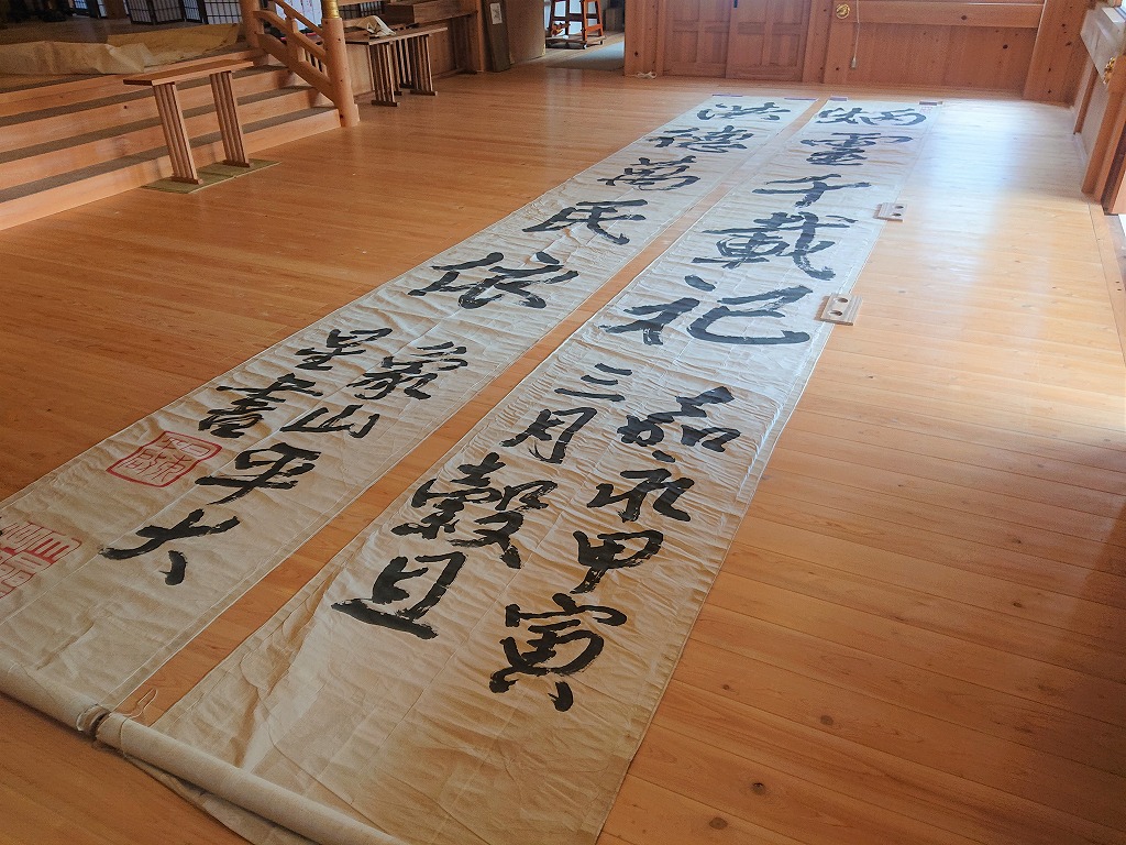 佐久間象山先生 大幟原書 特別公開