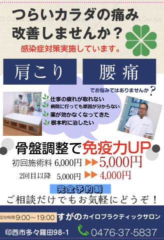 5月からのご案内