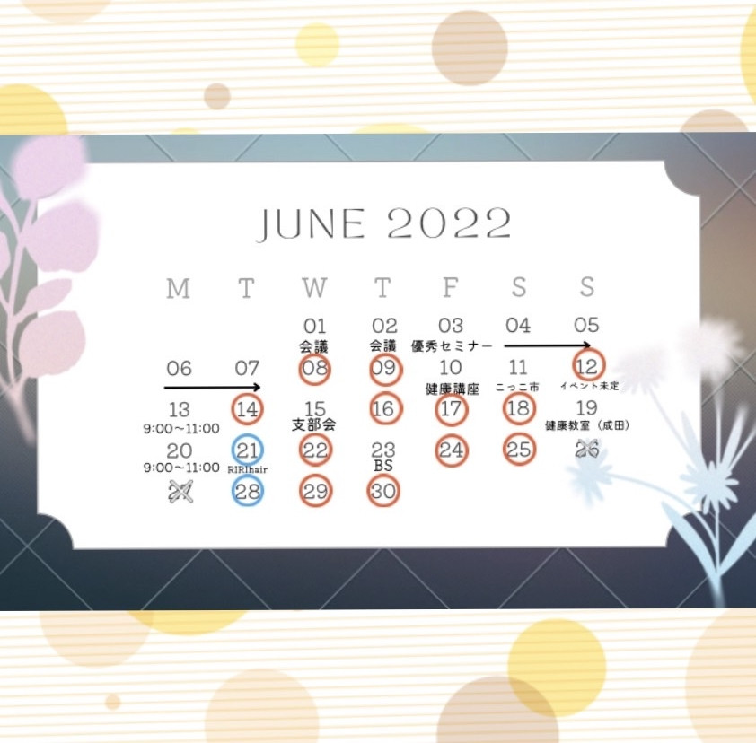 【6月のスケジュール】