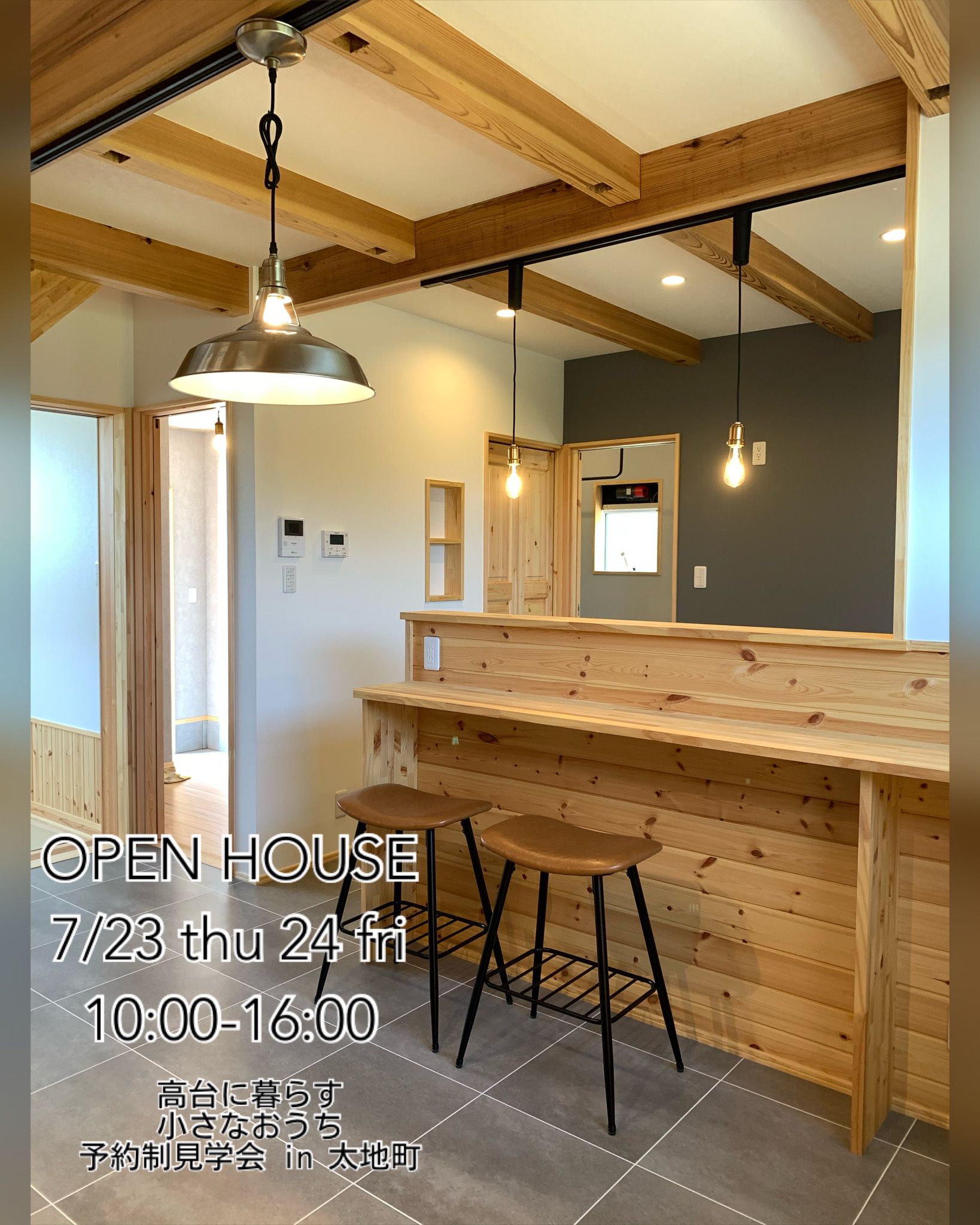 OPEN HOUSE 7/23 thu 24 fri 和歌山県太地町