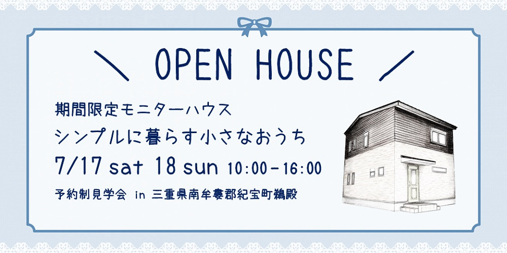 OPEN HOUSE 7/17sat 18sun