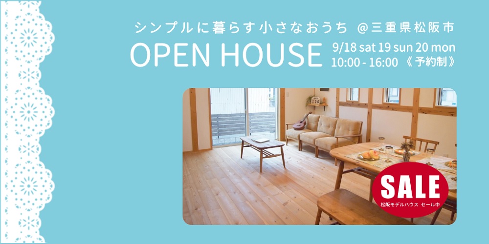 OPEN HOUSE 9/18sat 19sun 20mon