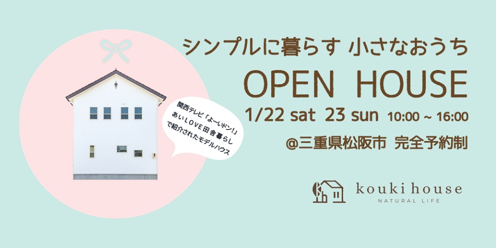 OPEN HOUSE 1/22 sat 23 sun