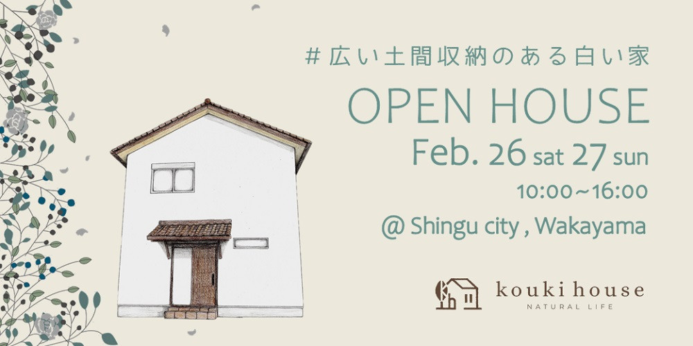 OPEN HOUSE 2/26 sat 27 sun