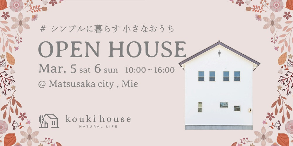 OPEN HOUSE 1/22 sat 23 sun