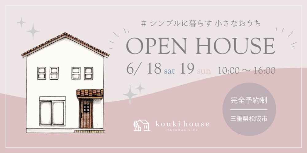 OPEN HOUSE 3/5 sat 6 sun