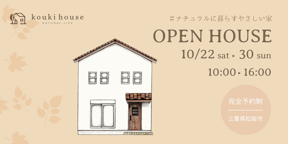 OPEN HOUSE 10/22 sat ~ 30 sun