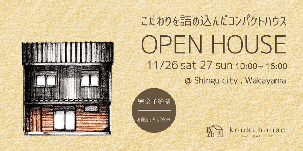 OPEN HOUSE 11/26 sat 27 sun