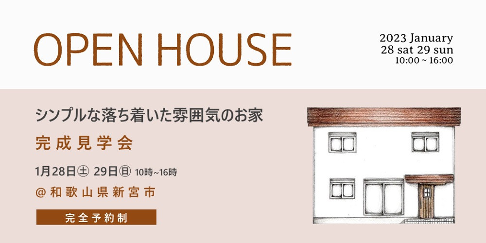 OPEN HOUSE 1/28 sat 29 sun