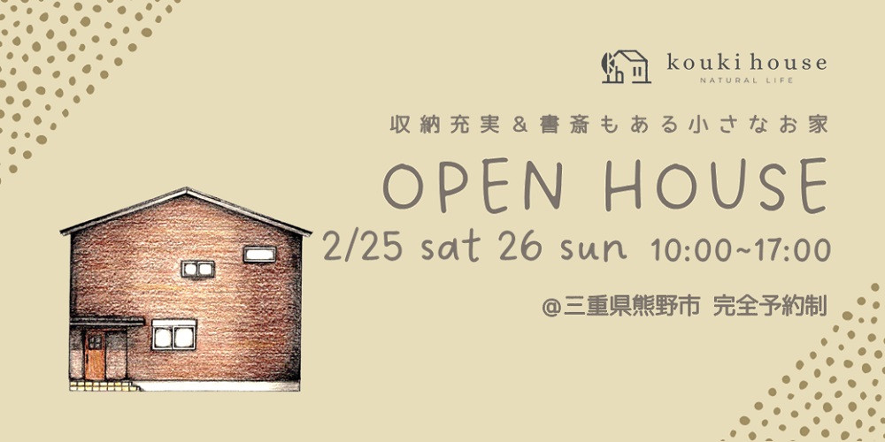 OPEN HOUSE 2/25 sat 26 sun