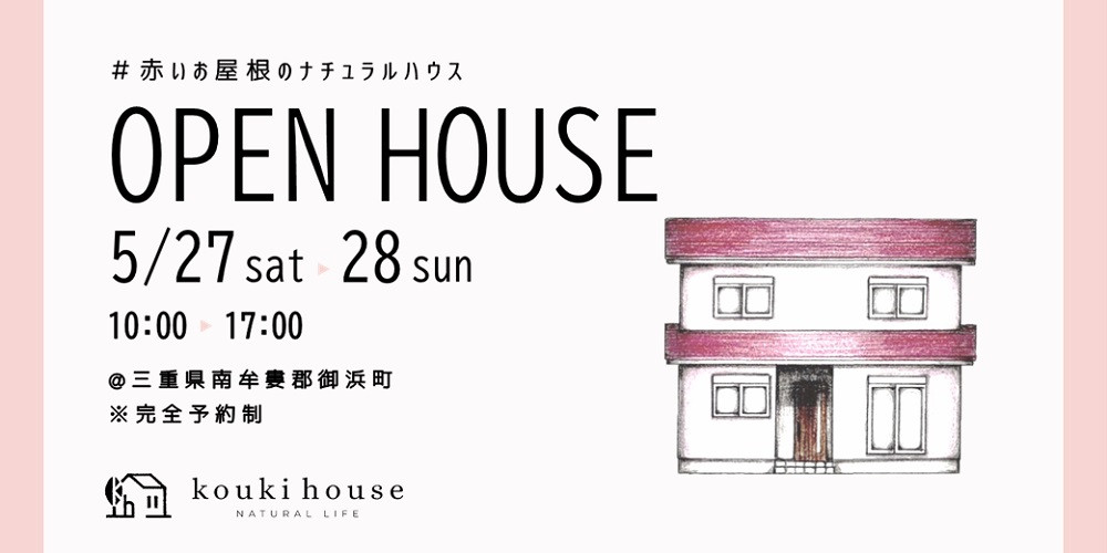 OPEN HOUSE 5/27 sat 28 sun