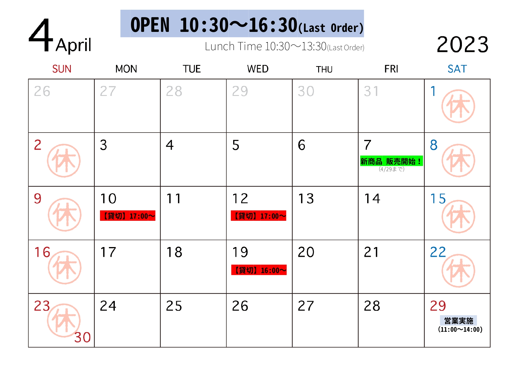 カレンダー（提出用）_page-0002.jpg