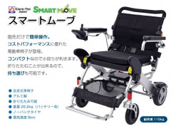 電動車椅子スマートムーブ CE10-HSU