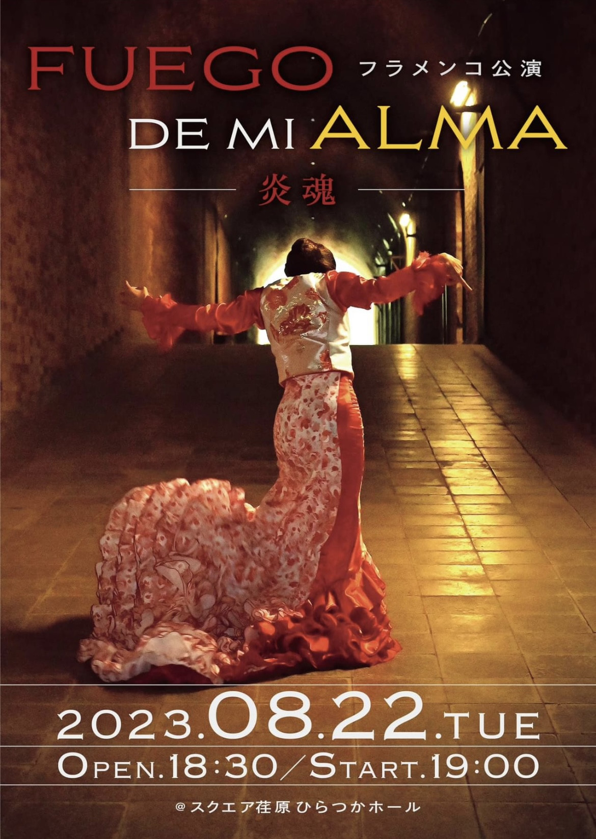 FUEGO DE MI ALMA ー炎魂ー