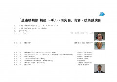 技術士会誌巻頭言「石を開く」（谷本）_ページ_01.jpg