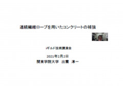 技術士会誌巻頭言「石を開く」（谷本）_ページ_02.jpg