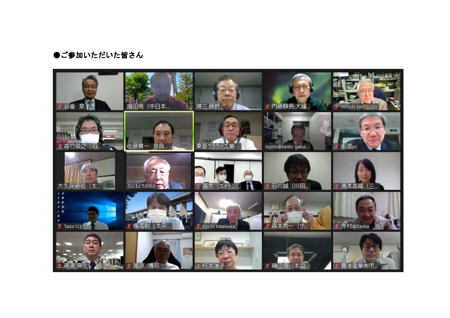 技術士会誌巻頭言「石を開く」(谷本)_ページ_15.jpg