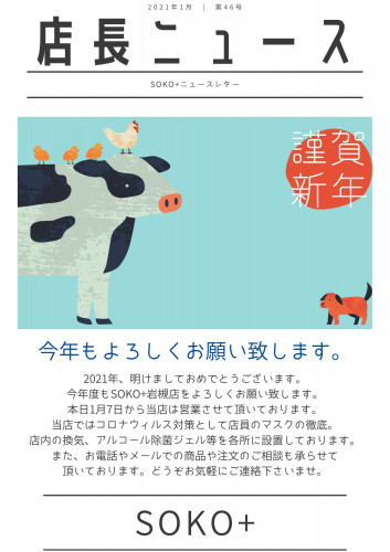新年あけましておめでとうございます。