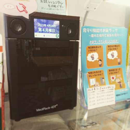 お薬ラック 離れて暮らす家族を見守ります。ネット環境なくても、お薬を飲んだらメールでお知らせがきます。販売でも、レンタルでも。
