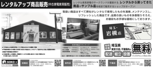 お知らせ:11/12の読売新聞に掲載されました!