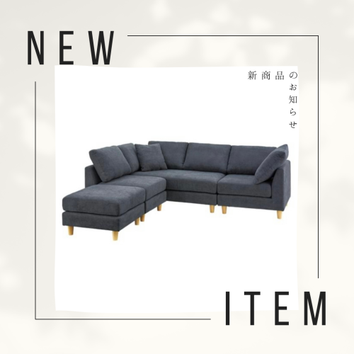 ✨3人掛けカウチソファ✨ 1台入荷✨