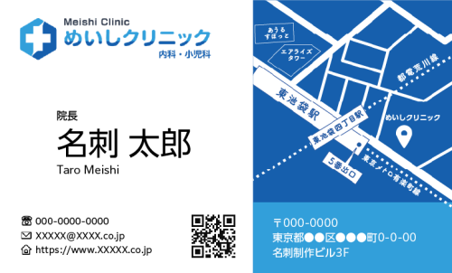 病院の名刺(横向き)